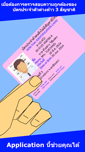 Android application Thailand Foreign Workers Card screenshort