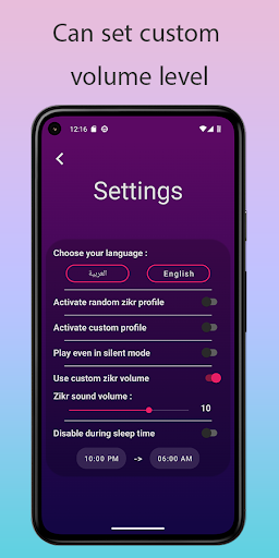 Auto Zikr screenshot 3