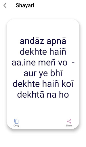 New Shayari Screen 2