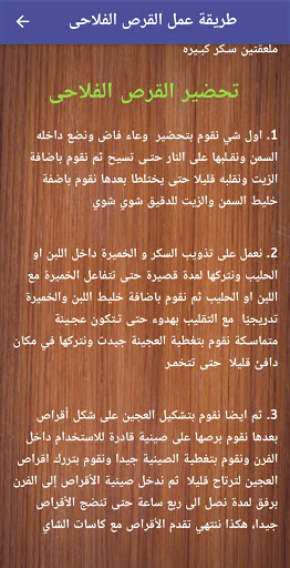 طريقة عمل القرص الفلاحي Screen 2