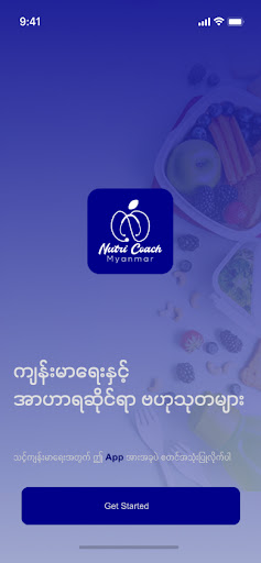 Android application Nutri Coach Myanmar screenshort