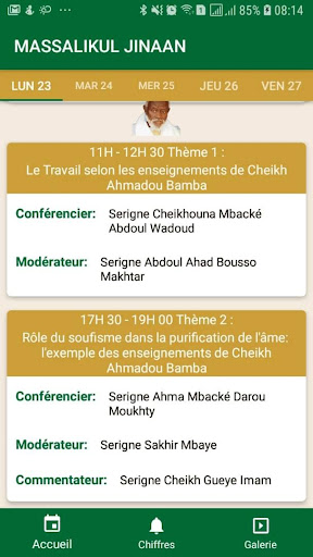 Massalikoul Jinaan Screenshot 1 - AppWisp.com