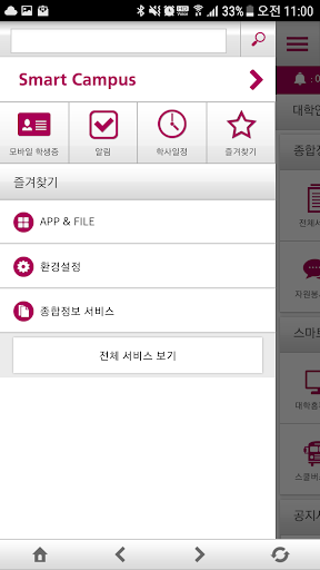대구보건대학교 App Screenshot 4 - AppWisp.com