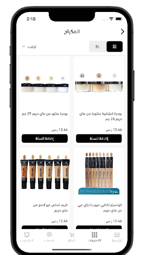 الجودي بلس Screen 3
