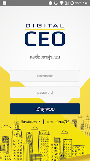 Android application Digital CEO screenshort
