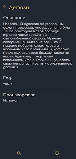 Movies Flow: Поиск фильмов Screen 3