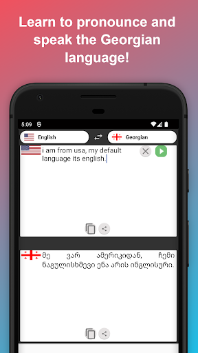 English to Georgian Translator Screen 2