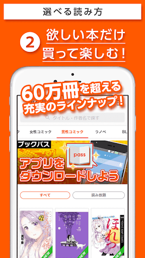 Download ブックパス コミック 雑誌 小説 実用書 写真集まで取扱う電子書籍サービス 無料も豊富 Free For Android ブックパス コミック 雑誌 小説 実用書 写真集まで取扱う電子書籍サービス 無料も豊富 Apk Download Steprimo Com