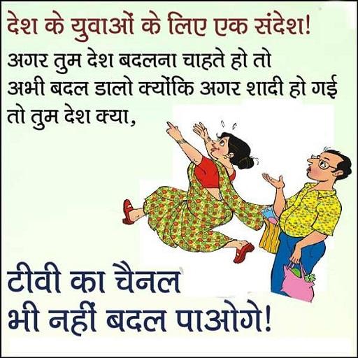 Funny Hindi Jokes 1.0.6 Icon