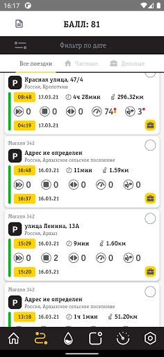 Beeline Connect Screen 2