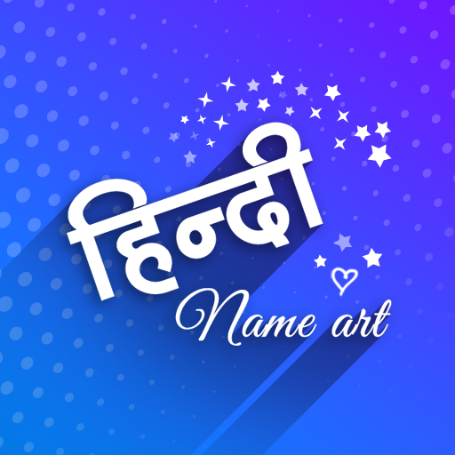Hindi Name Art Header - AppWisp.com