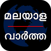 Malayalam News Live TV | Malayalam News