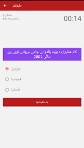 اسکرین شاٹ کی تصویر