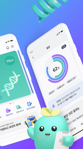 나에 (na-e) Screen 2