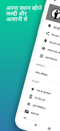 ऐप पूर्वावलोकन