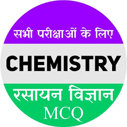 「Chemistry MCQ」圖示圖片