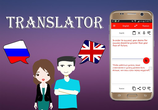 Russian To English Translator Screen 2
