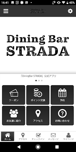 Android application DiningBar STRADA screenshort