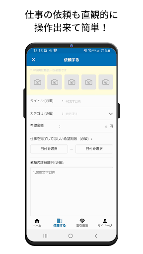 かけはし Screen 2