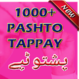 Pashto Tappay - پشتوٹپے icon
