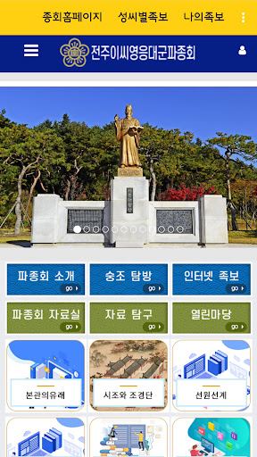 한국전자족보도서관 Screen 3