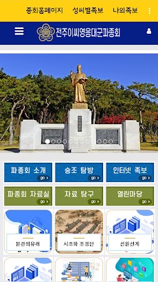 한국전자족보도서관のおすすめ画像3