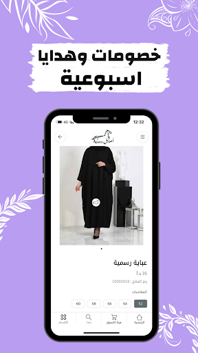 Asayel أصايل Screen 3