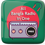 সব বাংলা রেডঠও - Bangla Radio icon