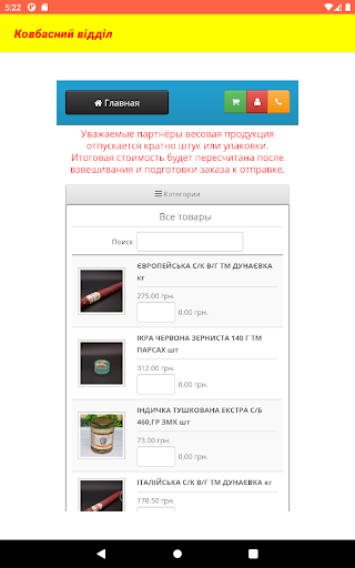 Ковбасний відділ Screen 3