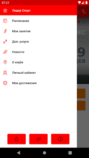 Лидер Спорт Screen 3