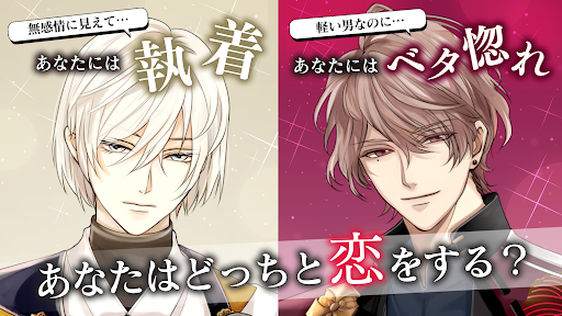 イケメン戦国 時をかける恋 -永縁- 恋愛ゲーム・乙女ゲーム screenshot 0