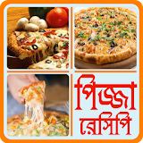 সুস্বাদু ও লোভনীয় পঠজা রেসঠপঠ-Bangla pizza recipes icon