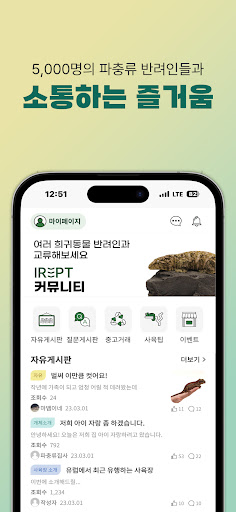 IREPT Screen 2