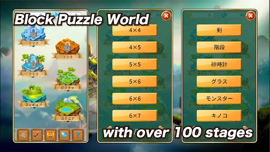 Pocket Puzzle Block World