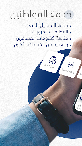 Android application Citizens' Services screenshort