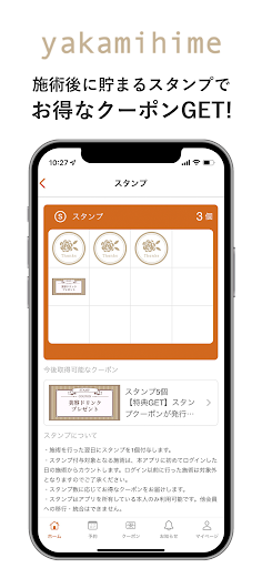 やかみひめ公式アプリ Screen 2