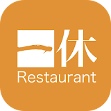 レストラン予約！一休.comレストラン icon