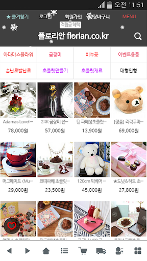 Android application 플로리안 screenshort