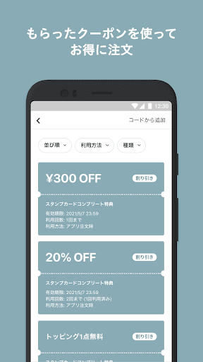 大衆酒場 うおまる スタンド Screen 3