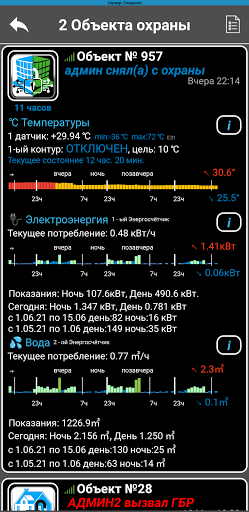 Android application PS69X screenshort