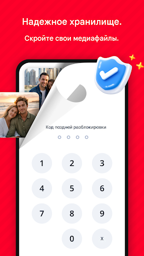 Фотогалерея, Сейф для фото screenshot 5