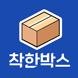 Icon image 편리한 포장부자재 쇼핑몰 - 착한박스