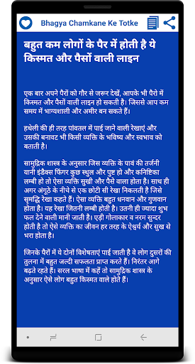 Bhagya Chamkane Ke Totke Jane