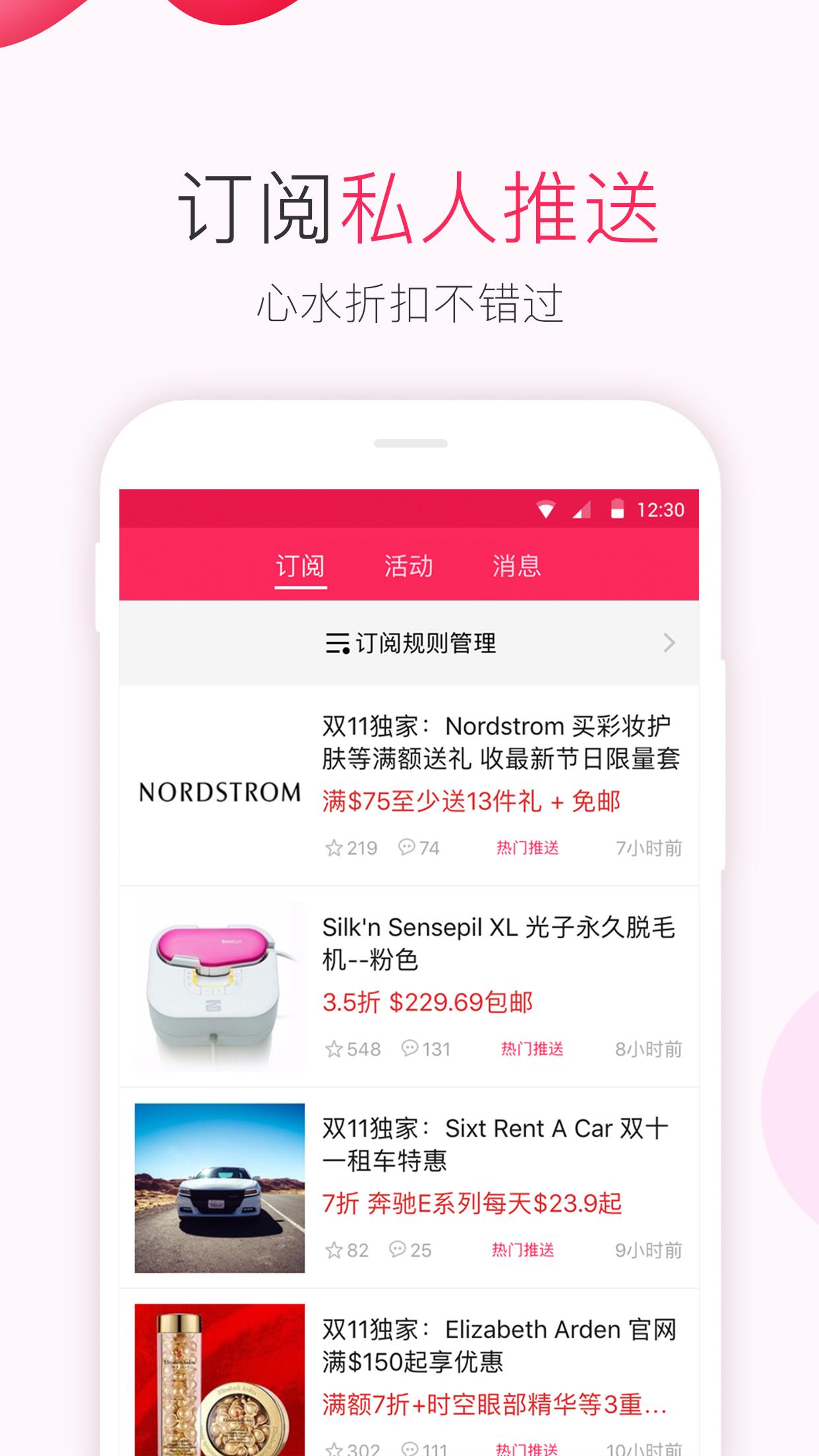 Android application 北美省钱快报 DealMoon - 美国华人购物折扣信息 screenshort