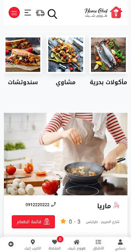 Android application HomeChef screenshort