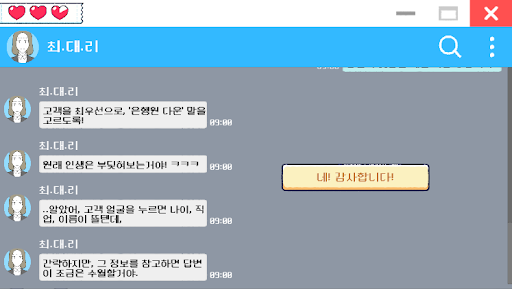 힘내라 김계장 Screen 2