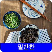 한국 밑반찬요리 레시피