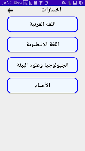 اختبارات تالتة ثانوى Screen 2