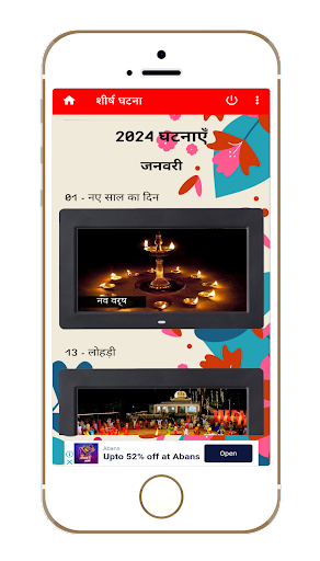 India Calendar Screen 3