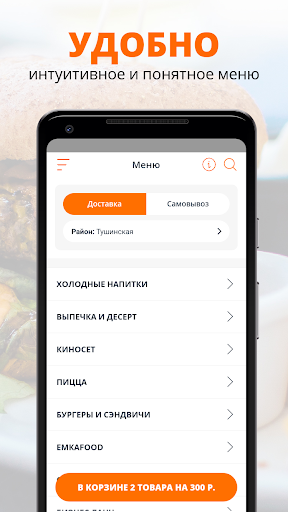 Emka | Москва Screen 2